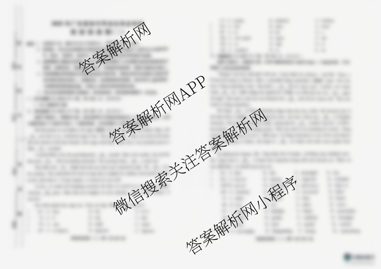 2025年广东省初中毕业生学业考试仿真卷(二)（含化学、历史、物理等）语文试题