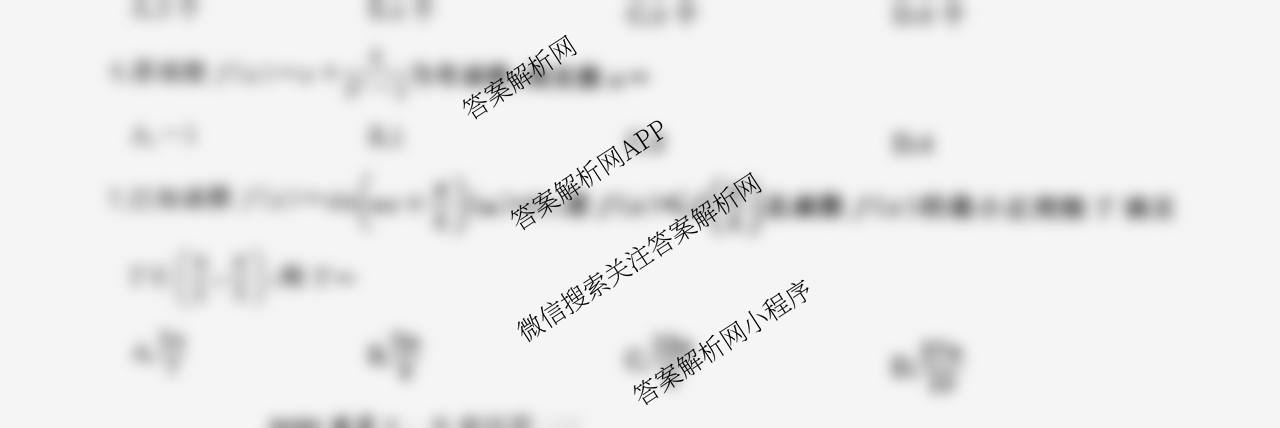 百师联盟2026届高三一轮复第一次调研考试(一)1各科答案及试卷（50科全）数学试题