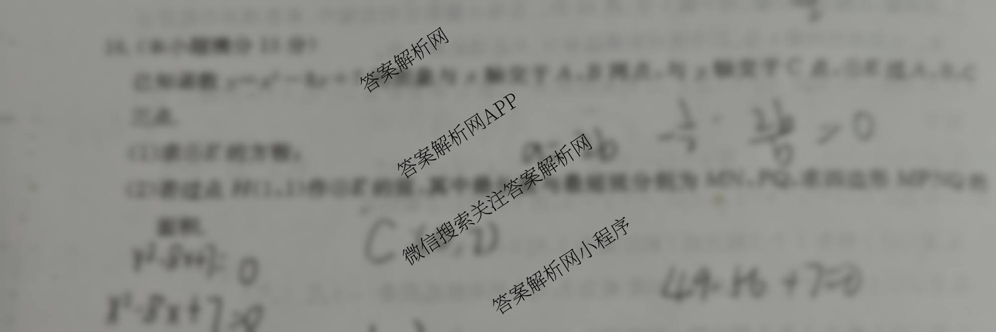 吉林省2025-2026高二年级上学期期中考试试题(26-T-202B)试卷及答案汇总: 含英语、政治、化学试卷解析数学试题