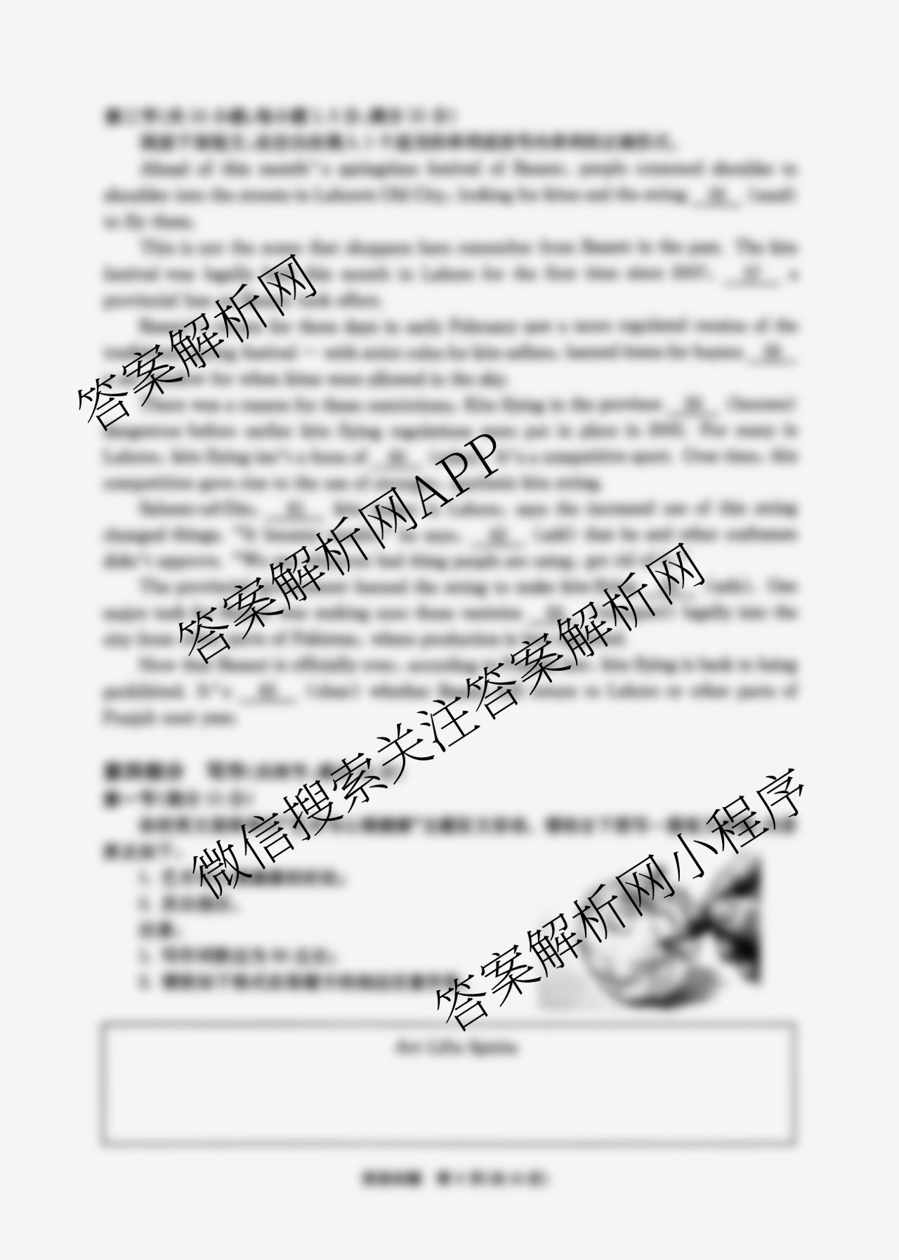 四川省成都市2023级高三第二次模拟测试(3.23)（含化学 政治 数学等10份）英语试题