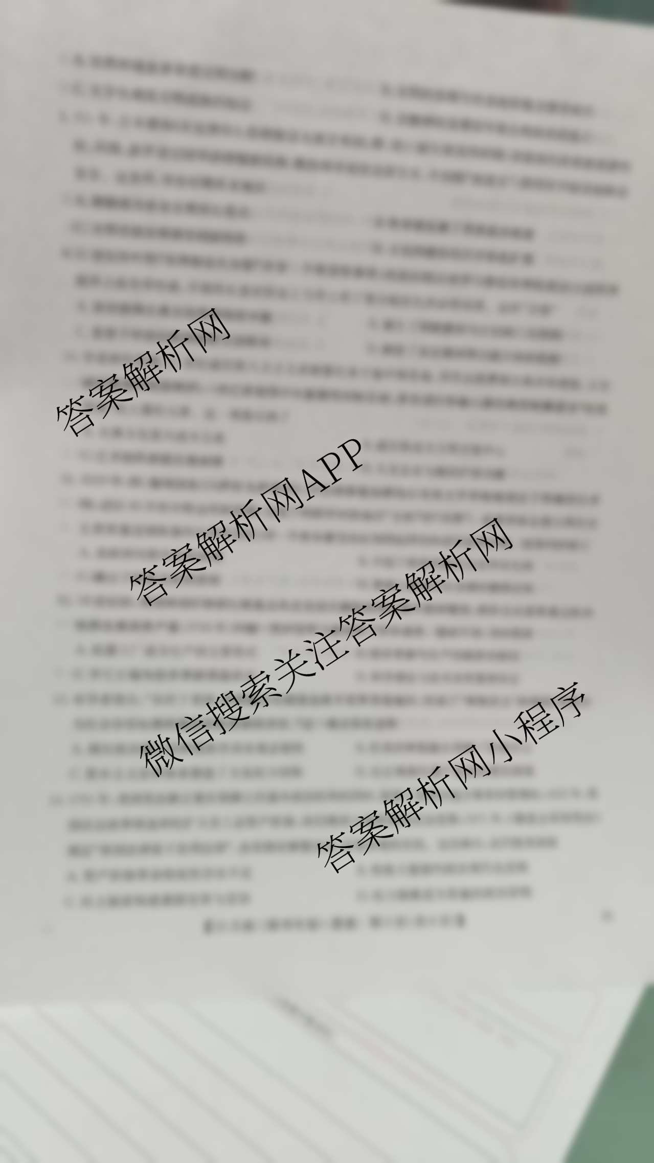 九师联盟2025-2026学年12月高三联考专版(12.16)（含历史(K)、历史(H)、物理(GS)等38份）历史试题