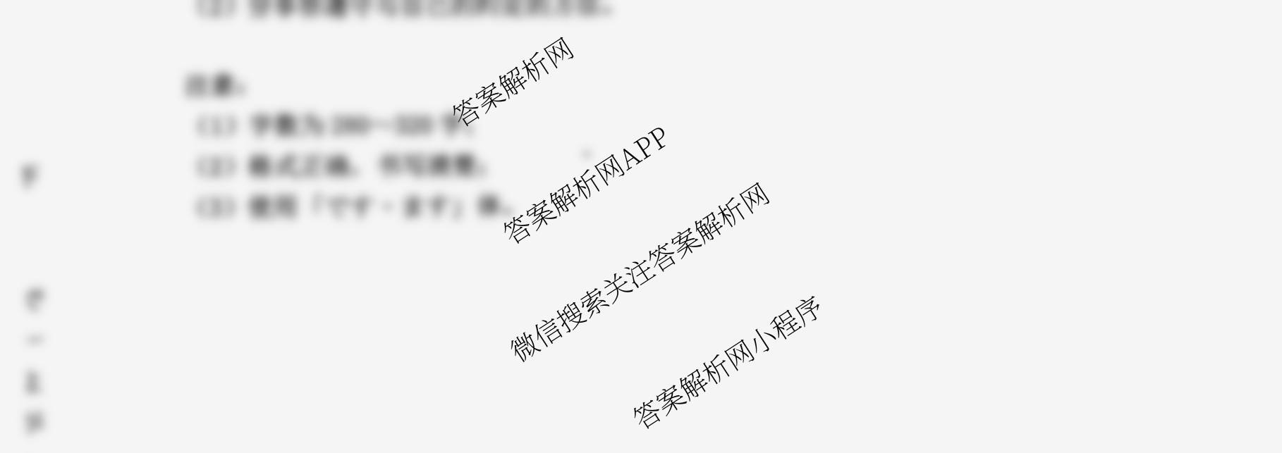 2025-2026学年上学期江苏省高三年级10月份联考试卷及答案汇总(已更新地理 数学 化学等10份)日语试题