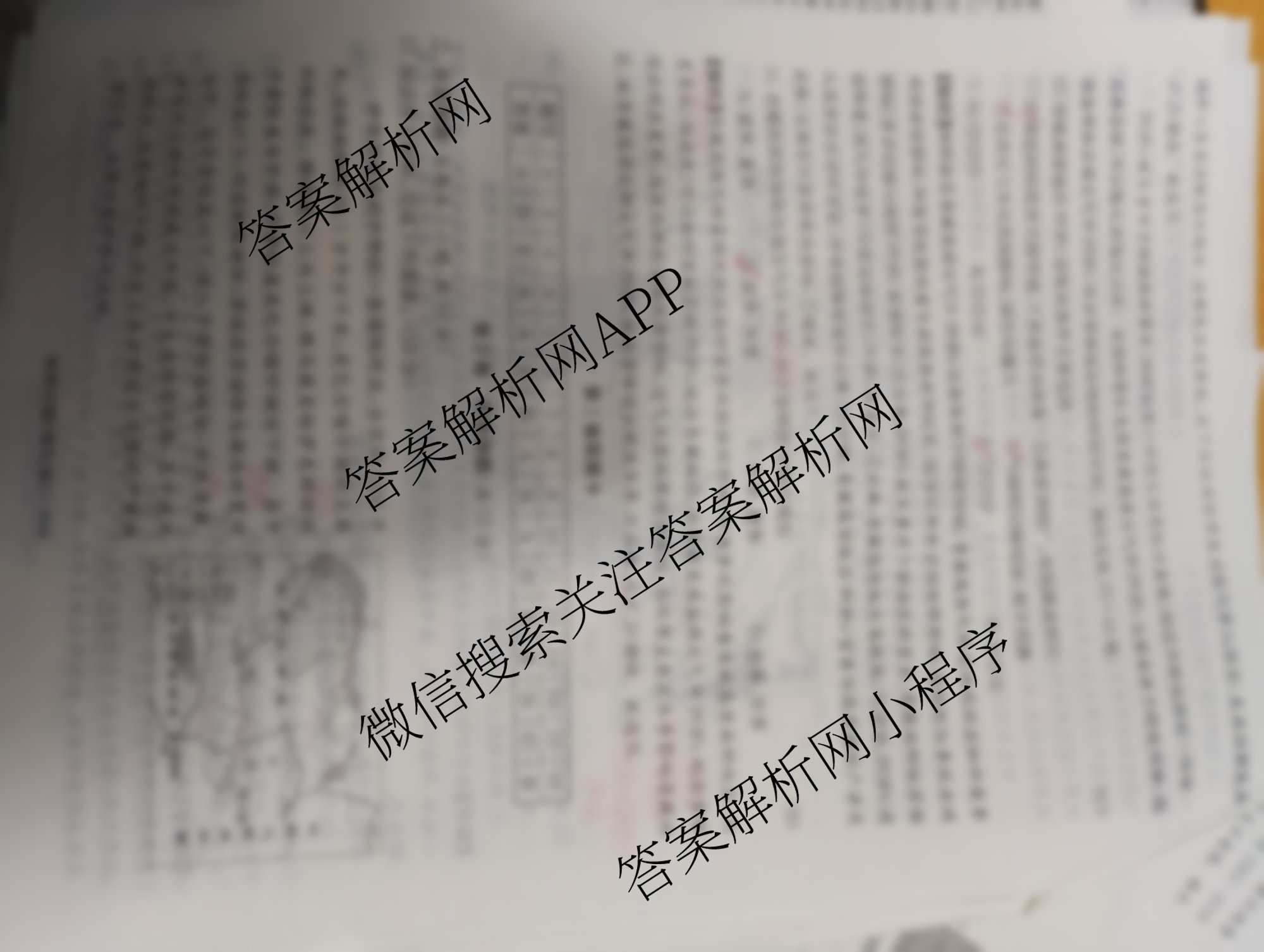 炎德英才大联考雅礼中学2026届高三月考试卷(四)试卷及答案汇总（含化学、英语、语文等）地理答案