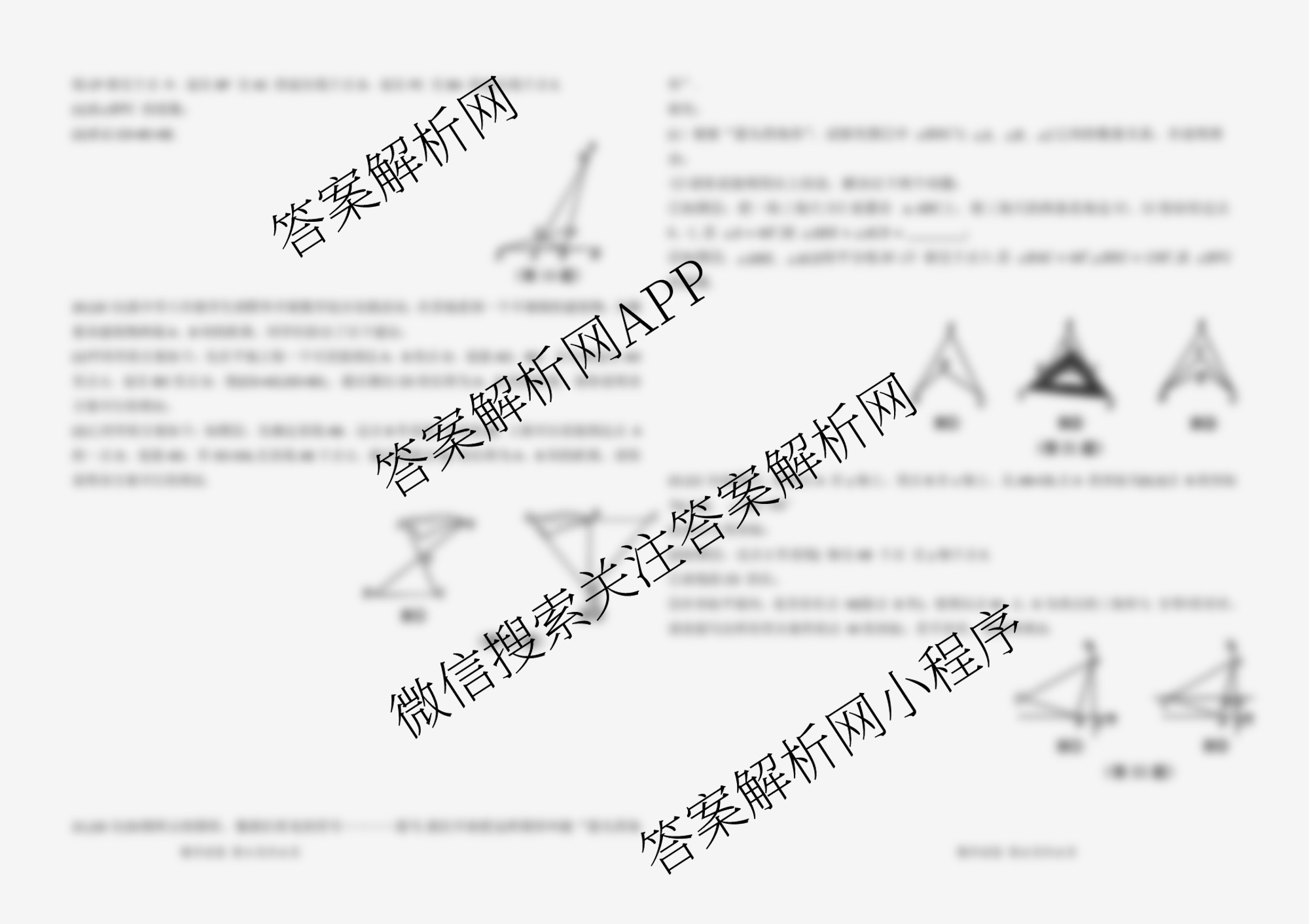 吉林省通化市四校2025~2026学年八年级上学期第一次月考试卷及答案汇总: 含语文、道德与法治、地理试卷解析数学试题