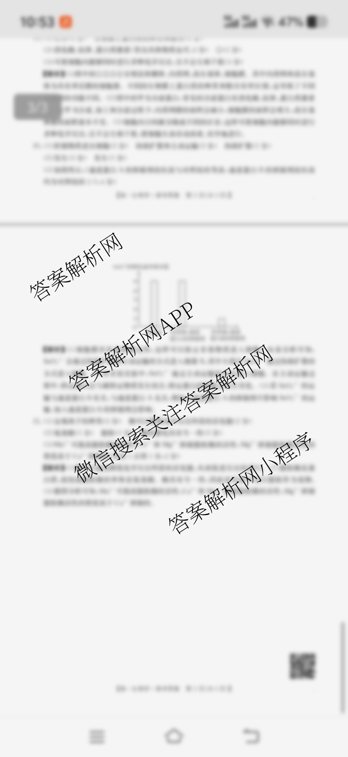 2025-2026学年三晋联盟山西名校高一12月联合考试（9科全）生物答案