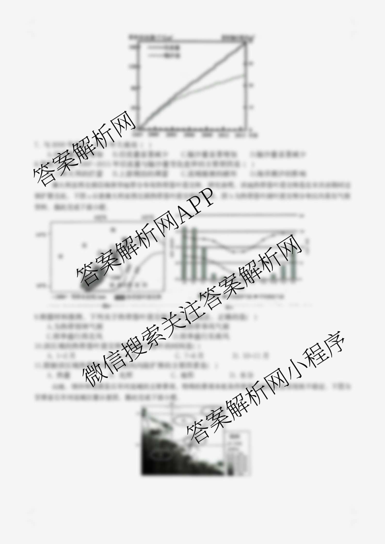 张家界市2024~2025学年第二学期高二期末考试试卷及答案汇总（含化学(C)、地理(A卷)、物理等）地理试题