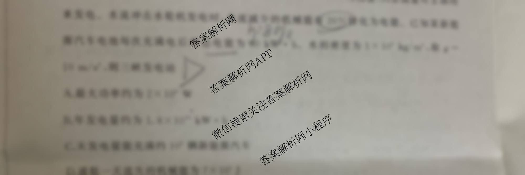 百师联盟2025-2026学年度高二10月联考(10.9)试卷及答案汇总（含历史(百A) 数学(百A) 政治(百A)等）物理试题