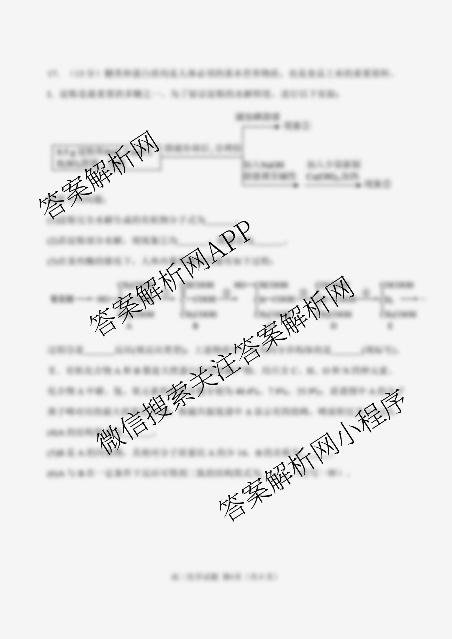 丹东市2024-2025学年度(下)期末教学质量监测高二试卷及答案汇总(已更新历史、物理、语文等9份)化学试题