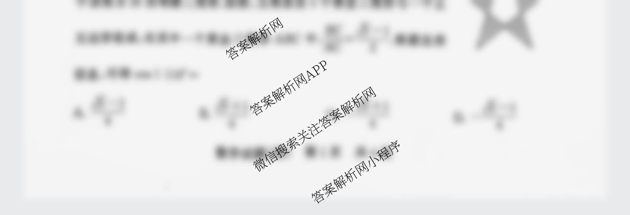 冲刺新高考2026届高考仿真模拟卷(T8)(四)4试卷及答案汇总（含地理 历史(河北专版) 历史等）数学试题