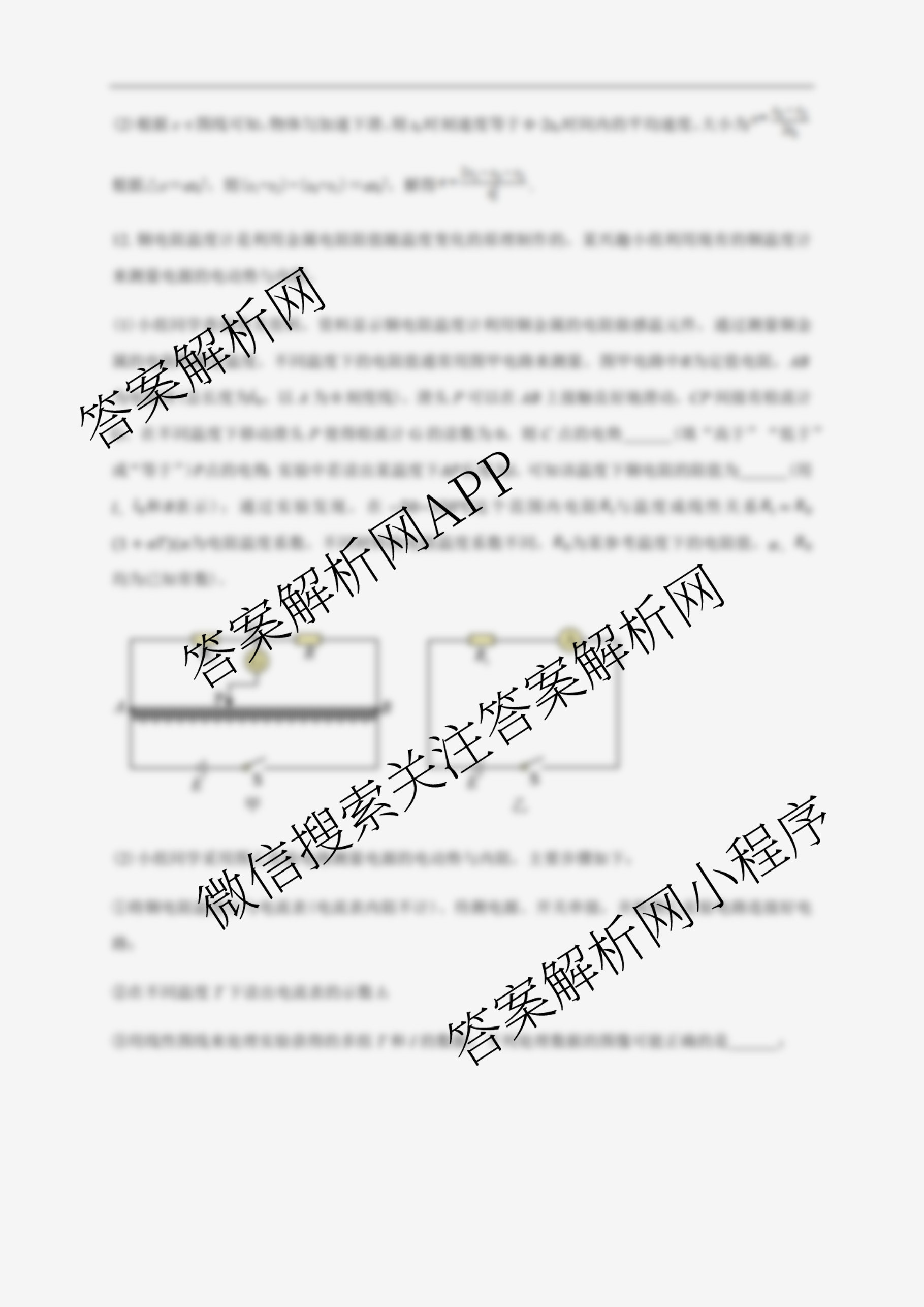 广东省清远一中2025-2026学年度10月期中考试(含英语 化学 数学等)物理答案 广东省清远一中2025-2026学年度10月期中考试(含英语 化学 数学等)物理答案