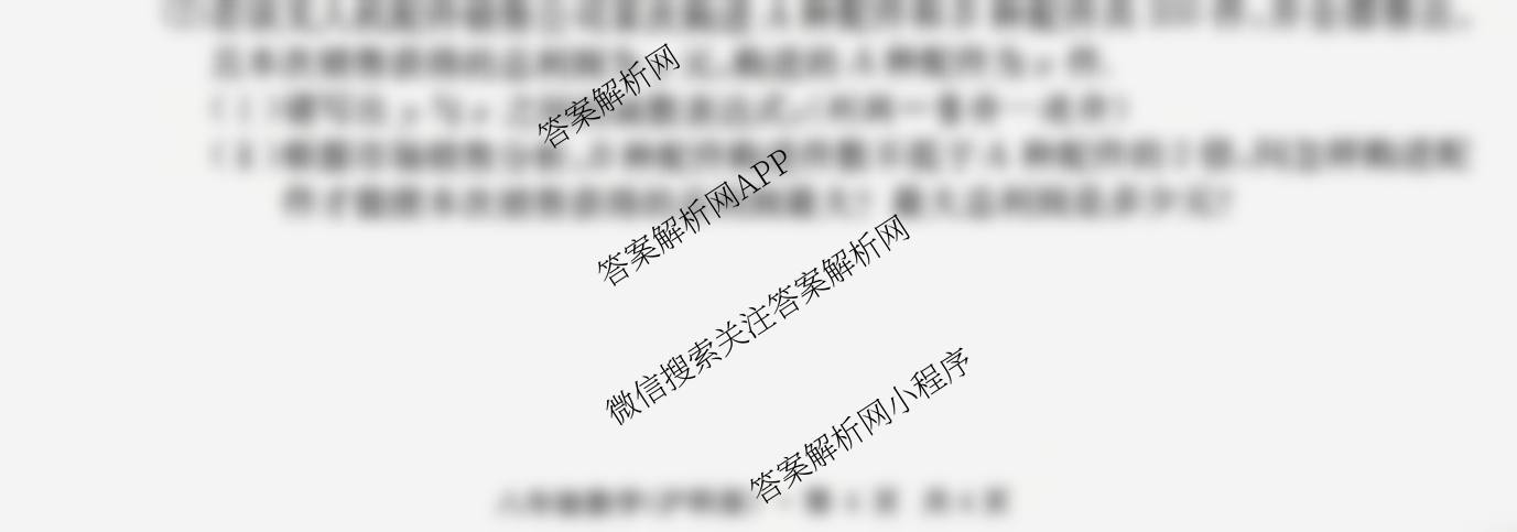 江淮名卷安徽省2025-2026八年级10月考试(无标题)[第一次月考]各科答案及试卷(已更新数学(北师大版)、英语(译林版)、英语(人教版)等18份)数学试题