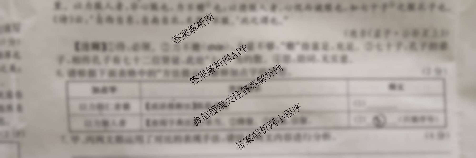 山西省25秋八年级阶段评估模块三（含生物 道德与法治 英语等8份）语文试题