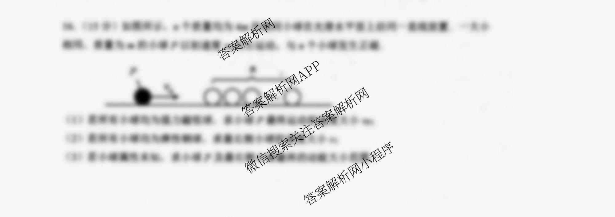 江苏省扬州市高邮市2025-2026学年第一学期高三10月学情调研测试2025.10试卷及答案汇总(含生物、地理、政治等9份)物理试题 江苏省扬州市高邮市2025-2026学年第一学期高三10月学情调研测试2025.10试卷及答案汇总(含生物、地理、政治等9份)物理试题