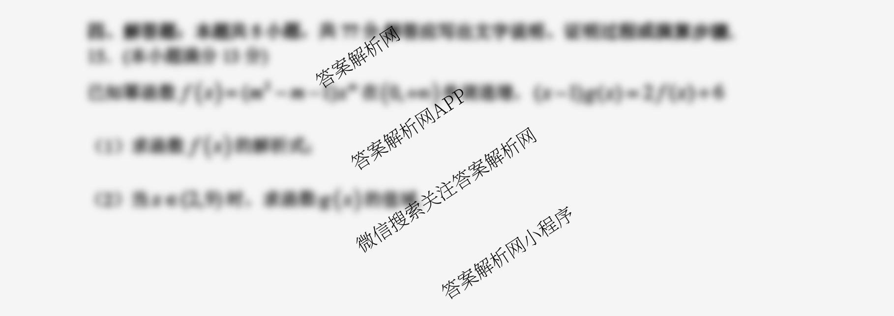 江苏省2025/2026学年度第一学期七校联盟第二次学情检测高三(2025.10)试卷及答案汇总(已更新政治(C卷) 物理 英语等11份)数学试题 江苏省2025/2026学年度第一学期七校联盟第二次学情检测高三(2025.10)试卷及答案汇总(已更新政治(C卷) 物理 英语等11份)数学试题