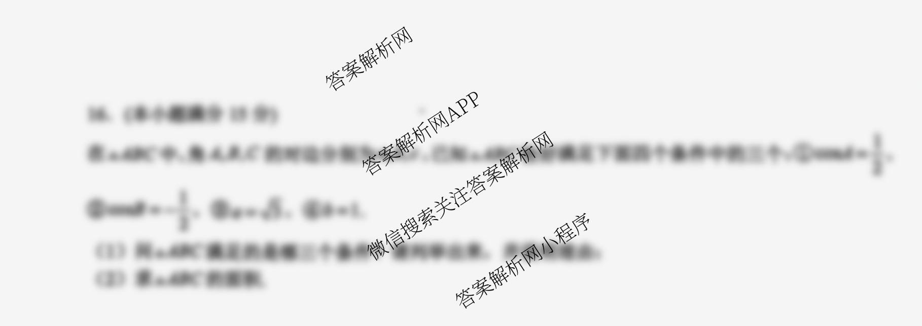 江苏省2025/2026学年度第一学期七校联盟第二次学情检测高三(2025.10)试卷及答案汇总(已更新政治(C卷) 物理 英语等11份)数学试题 江苏省2025/2026学年度第一学期七校联盟第二次学情检测高三(2025.10)试卷及答案汇总(已更新政治(C卷) 物理 英语等11份)数学试题