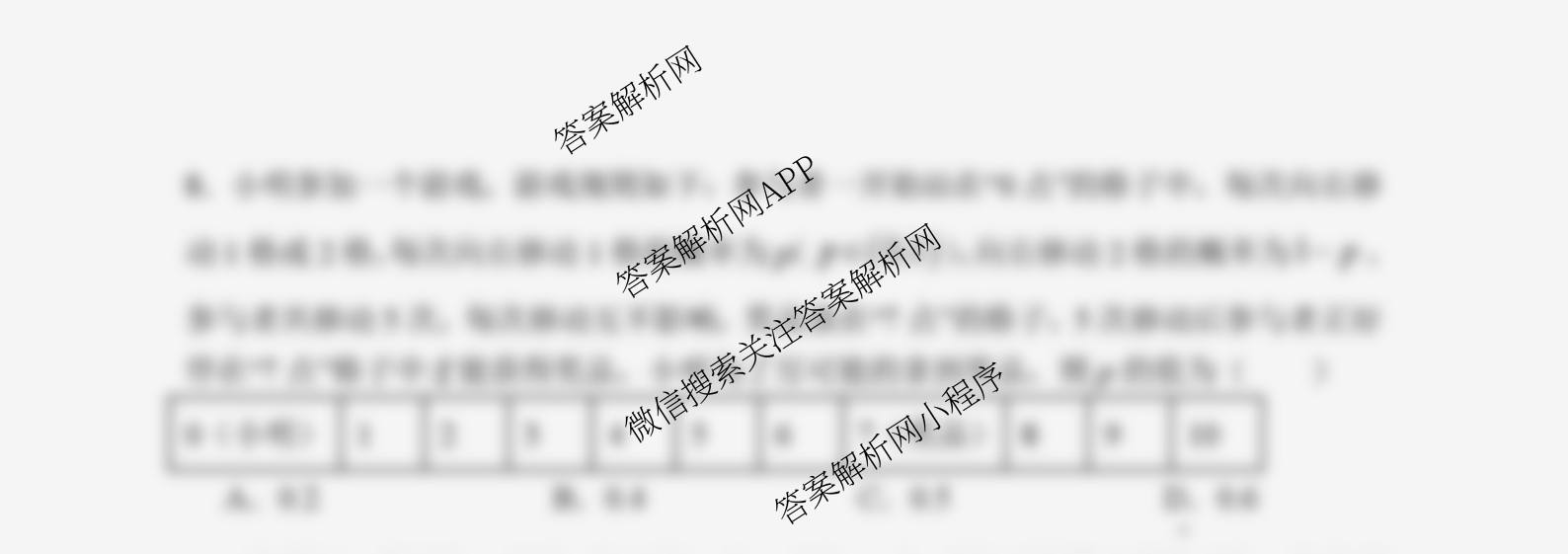 福建省福州一中2024-2025学年第二学期第四学段模块考试高二: 含地理、物理、语文试卷解析数学试题