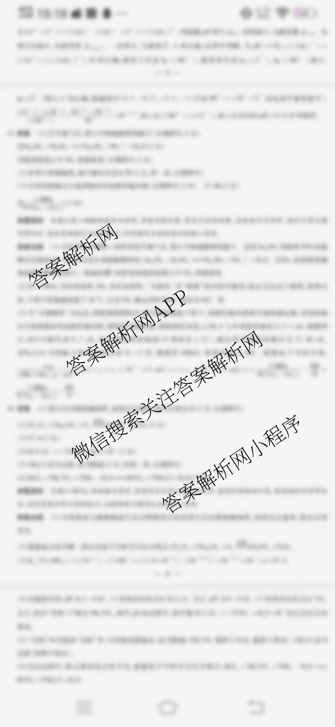 天一大联考2025年高三年级9月质量监测(已更新地理、语文、英语等10份)化学答案