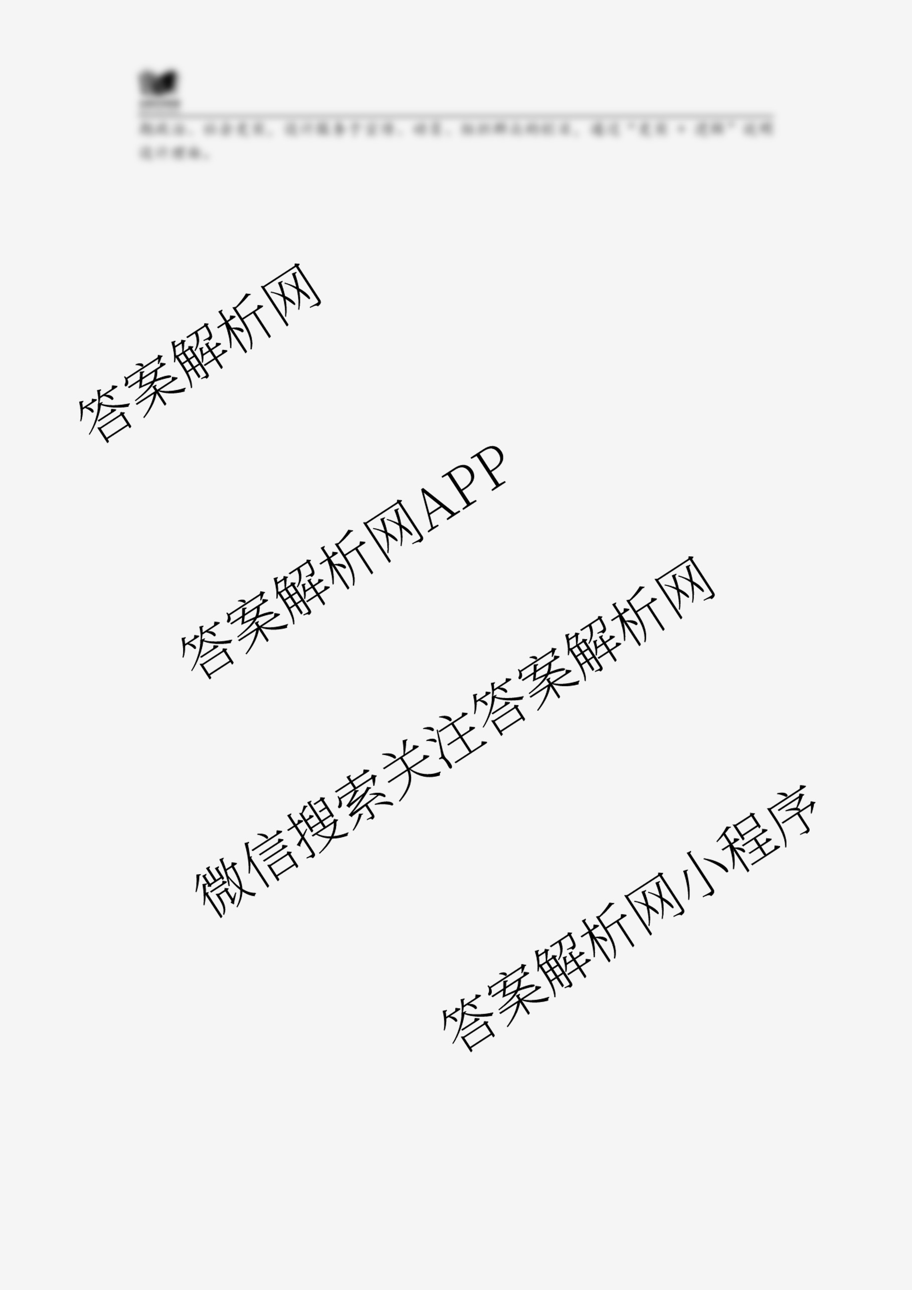 全国名校联盟2026届高三联合开学模底考试2025.8（含数学 政治 历史等10份）历史答案