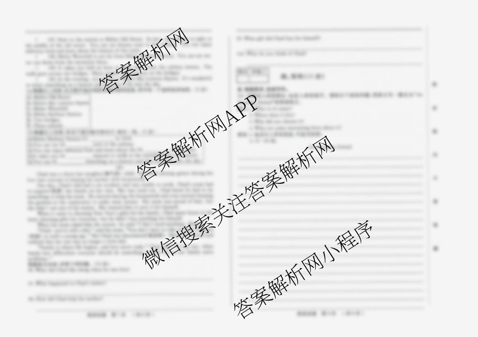 吉林省名校调研系列卷萨日朗中学八年级期中测试(十)试卷及答案汇总（含历史、英语、道德与法治等7份）英语试题