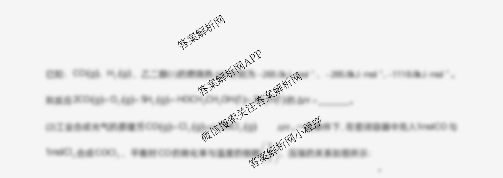 字节精准教育联盟MYS高中2023级第一次诊断性考试模拟试题各科答案及试卷(已更新日语、数学、政治等10份)化学试题 字节精准教育联盟MYS高中2023级第一次诊断性考试模拟试题各科答案及试卷(已更新日语、数学、政治等10份)化学试题