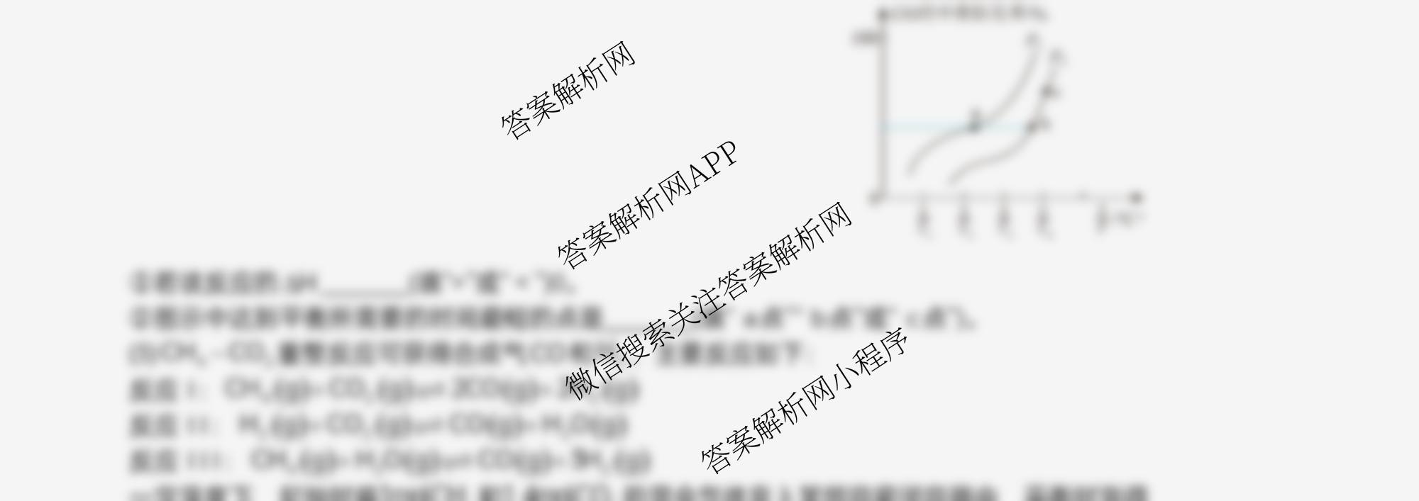 字节精准教育联盟MYS高中2023级第一次诊断性考试模拟试题各科答案及试卷(已更新日语、数学、政治等10份)化学试题 字节精准教育联盟MYS高中2023级第一次诊断性考试模拟试题各科答案及试卷(已更新日语、数学、政治等10份)化学试题