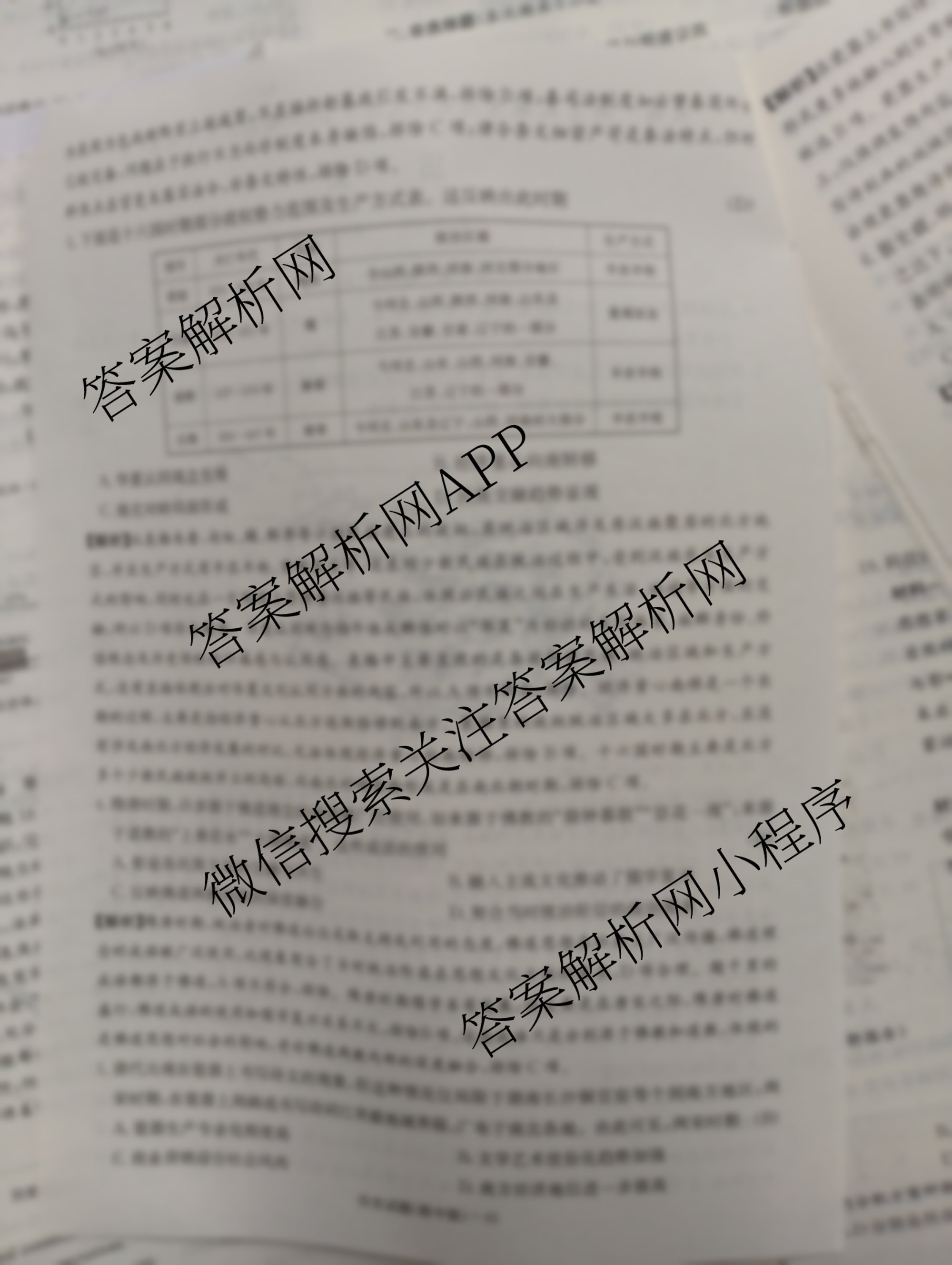 炎德英才大联考湖南师大附中2026届高三月考试卷(四)（含化学 历史 日语等10份）历史答案