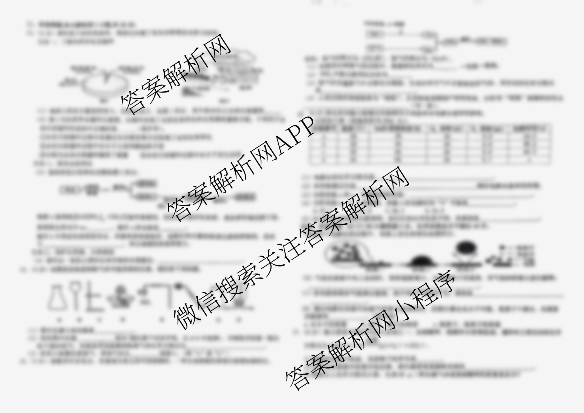 安徽省六安市九中2025年秋学期九年级第三次综合素质评价(12月)各科答案及试卷（含物理 语文 历史等7份）化学试题