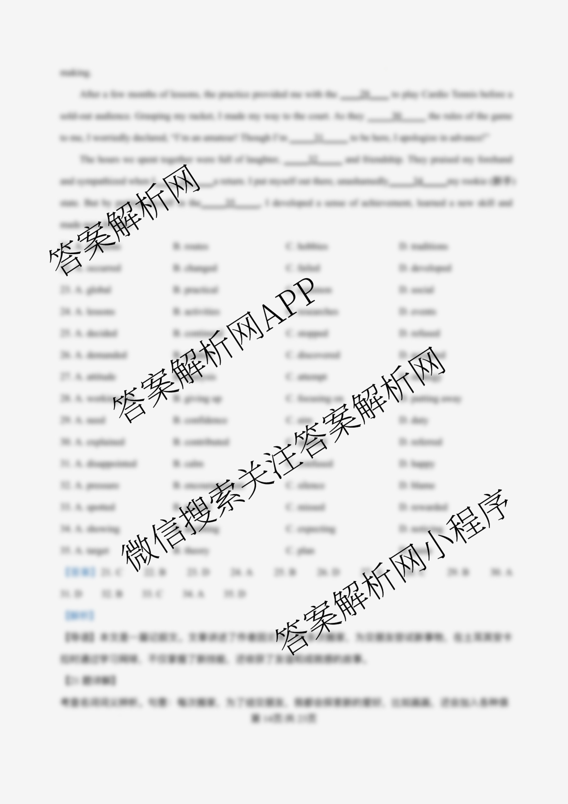 射洪中学高2023级高三上期期中考试试卷及答案汇总(已更新历史、地理、物理等9份)英语答案