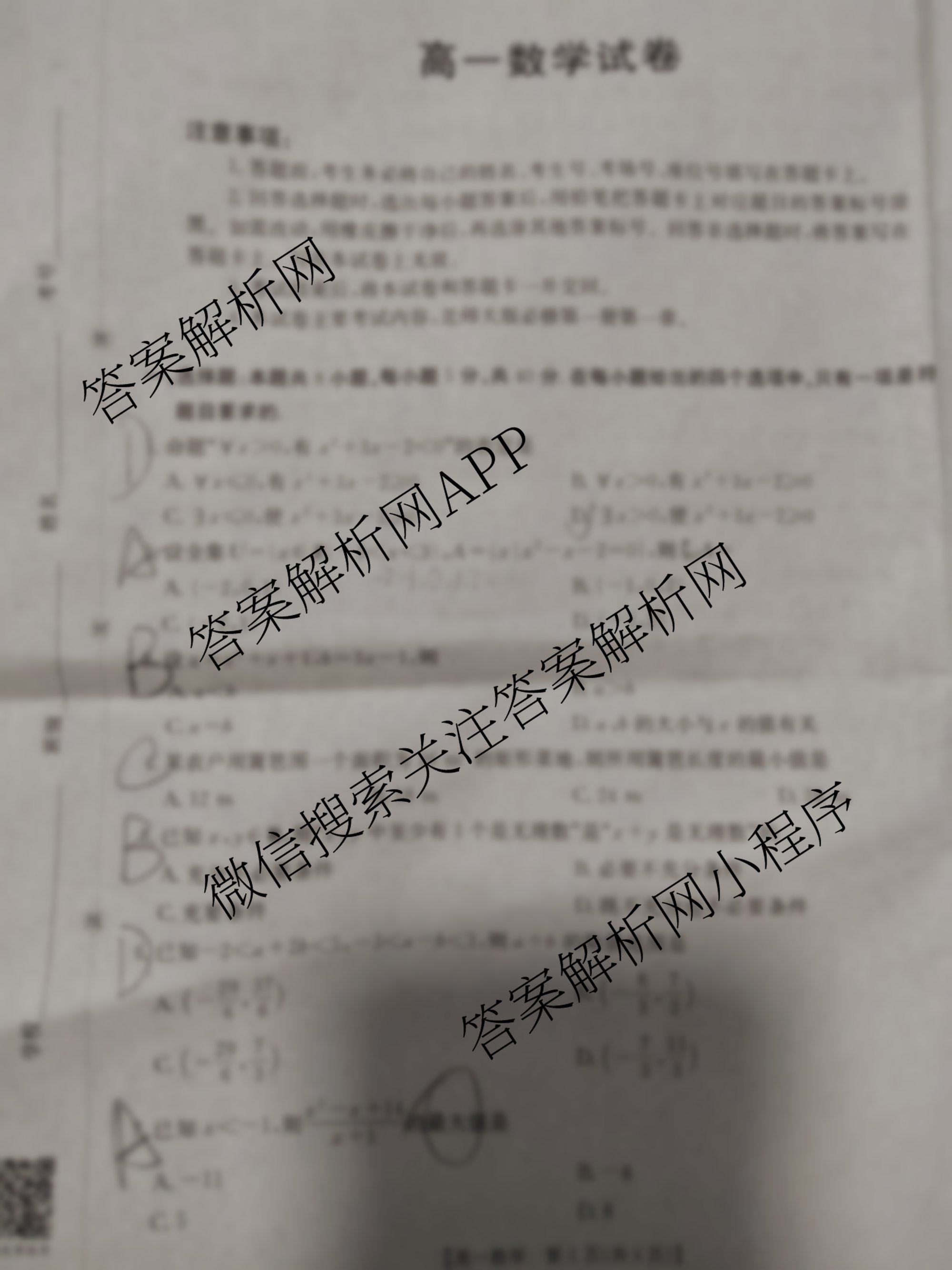 江西省2025-2026学年高一年级考试(10.10)各科答案及试卷（9科全）数学试题