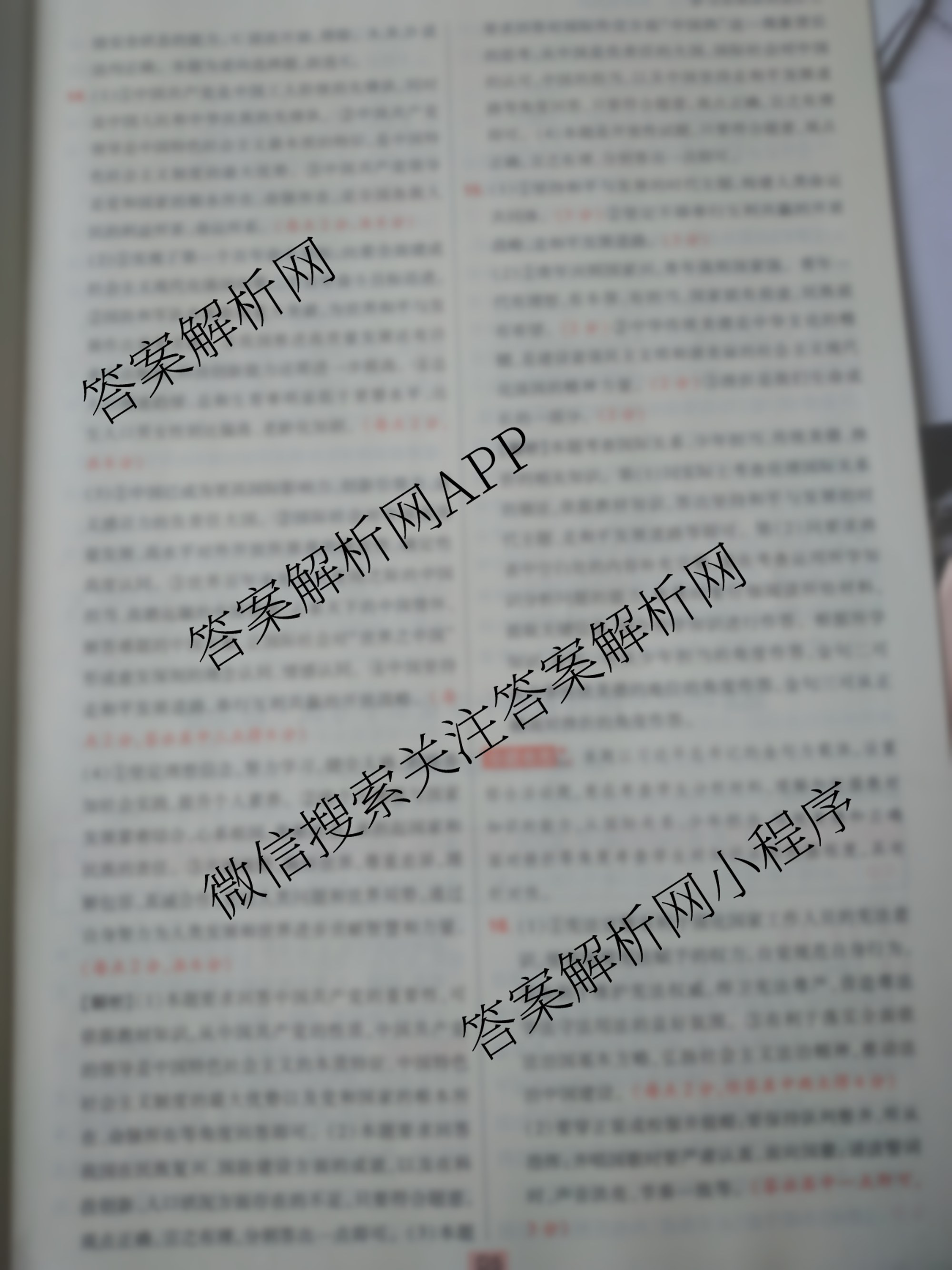 中考快递2025年陕西省初中学业水考试信息卷(二)2试卷及答案汇总(已更新物理、化学、语文等7份)道德与法治答案