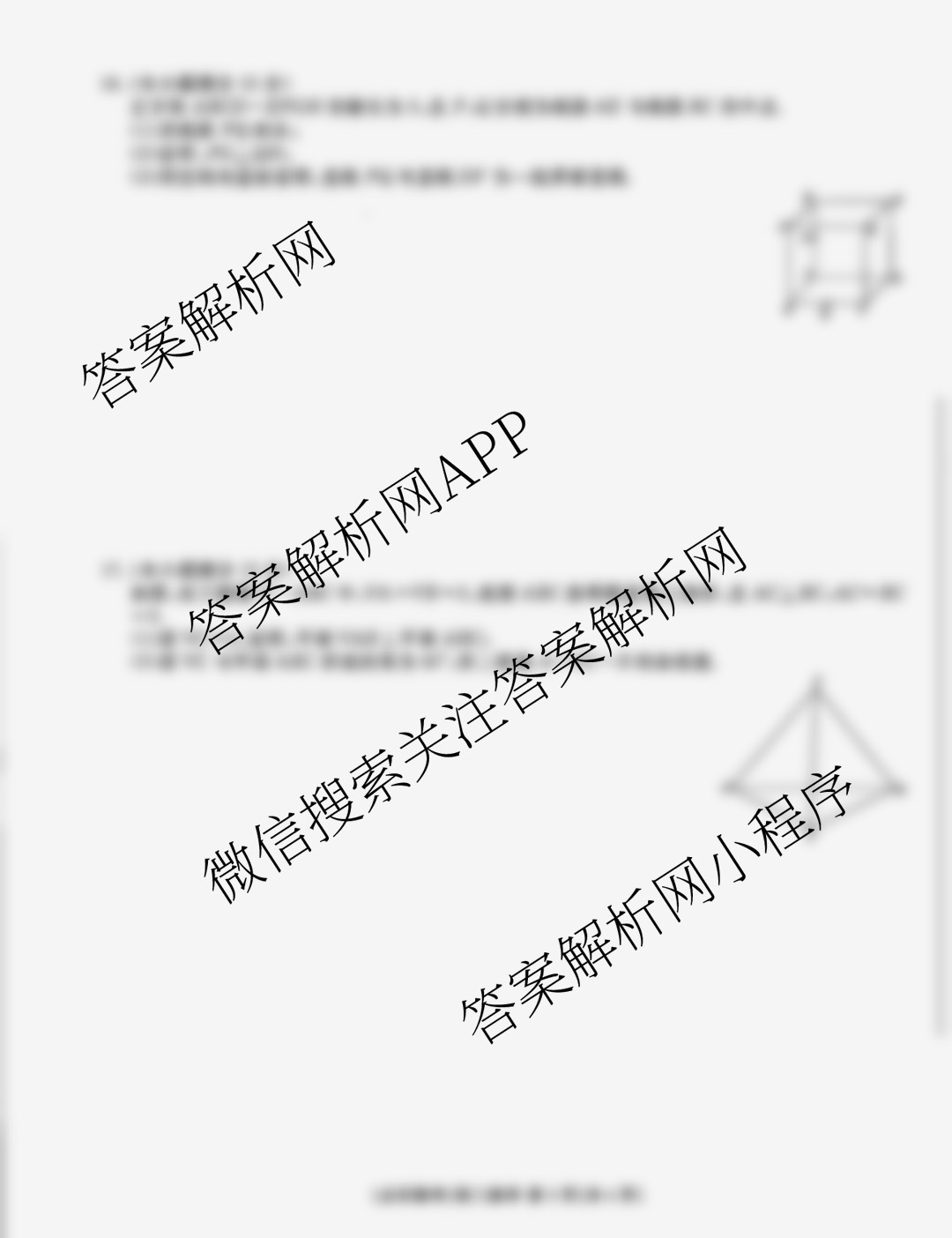 点石联考辽宁省2025-2026学年度上学期高二年级10月联合考试(10.9)（含数学 物理 英语等）数学试题