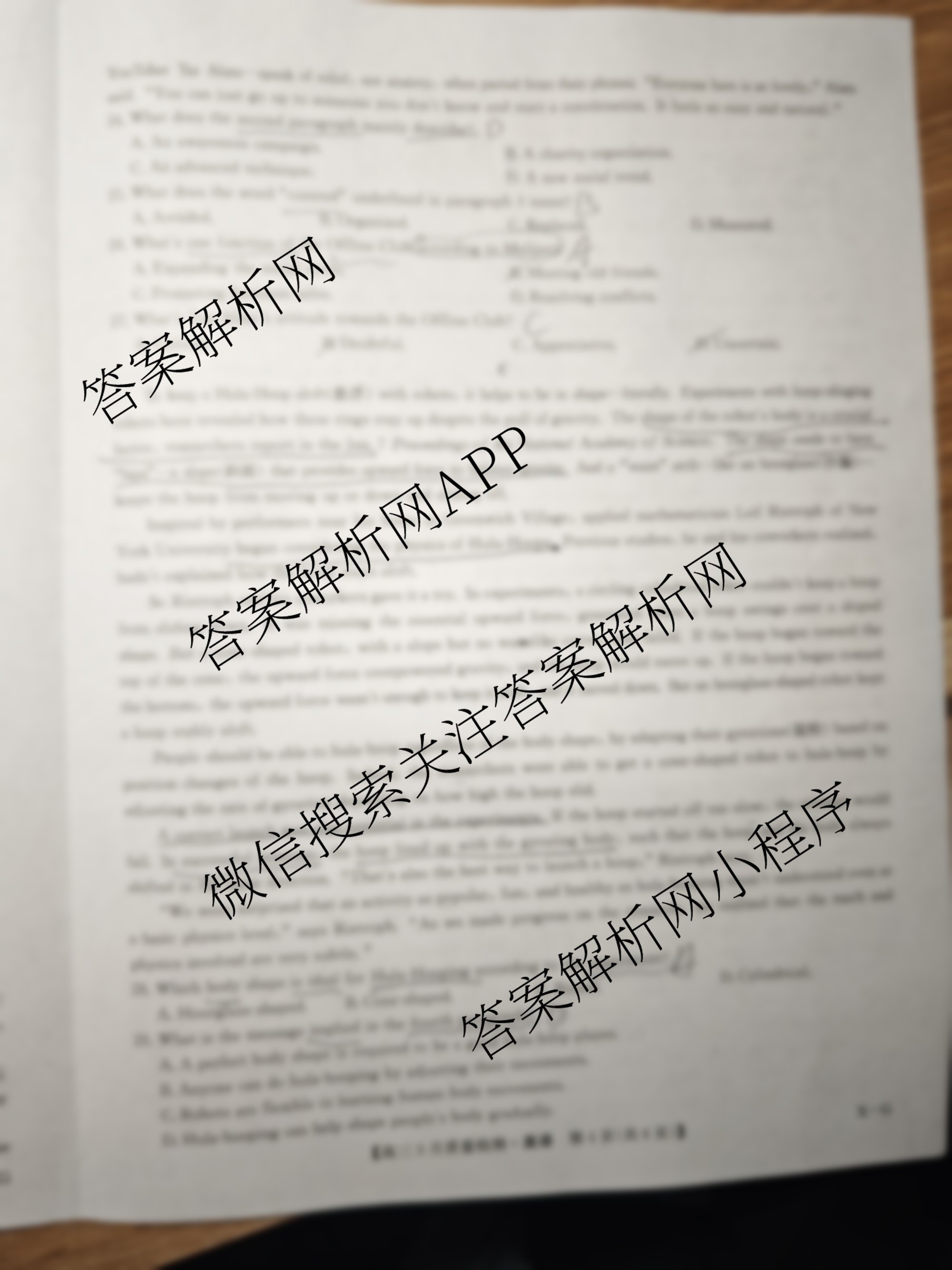 九师联盟2026届高三9月质量检测巩固卷(G)各科答案及试卷（含物理(N-G)、数学(X-G)、历史(H-G)等42份）英语试题
