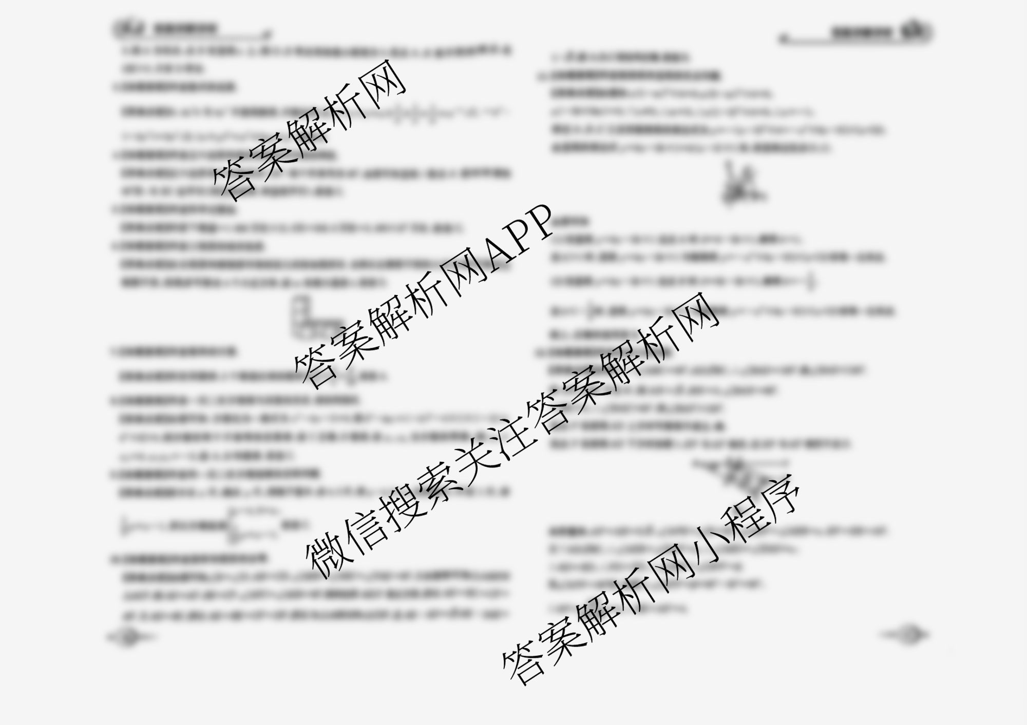 2025年河北省初中学业水考试(预测卷一)各科答案及试卷（含历史 语文 道德与法治等）数学答案