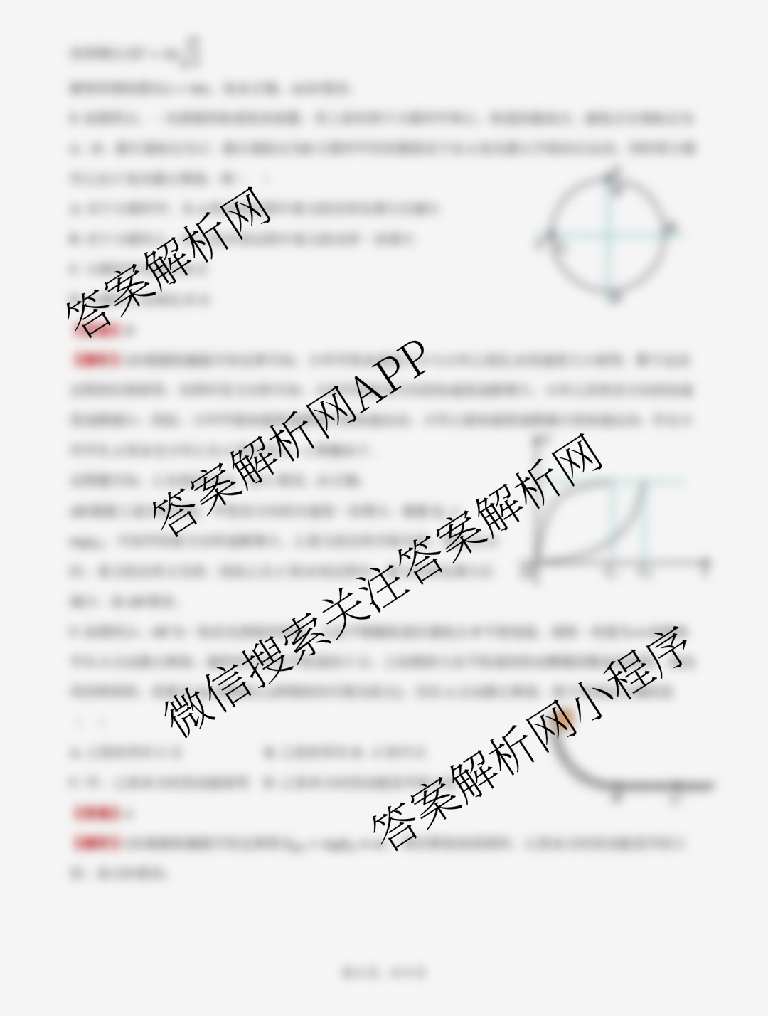 江苏省2025/2026学年度第一学期七校联盟第二次学情检测高三(2025.10)试卷及答案汇总(已更新政治(C卷) 物理 英语等11份)物理答案 江苏省2025/2026学年度第一学期七校联盟第二次学情检测高三(2025.10)试卷及答案汇总(已更新政治(C卷) 物理 英语等11份)物理答案