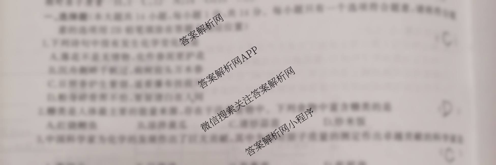 2025年河南省重点学校名师模拟(七)(已更新化学 历史 语文等7份)化学试题