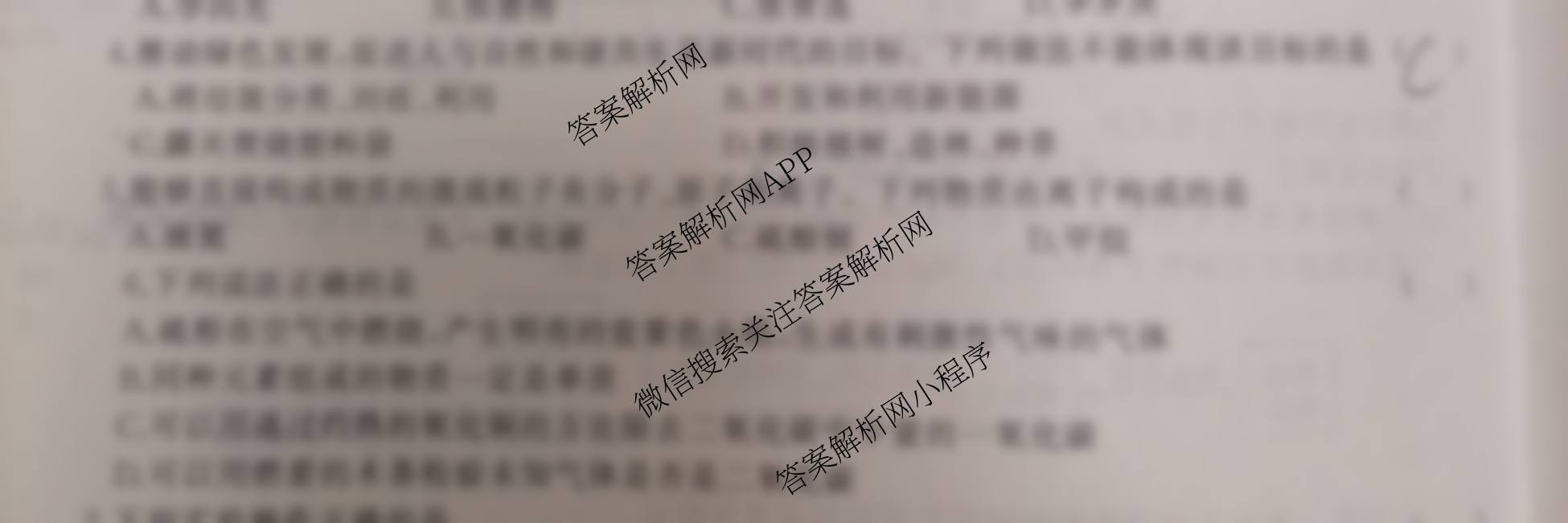 2025年河南省重点学校名师模拟(七)(已更新化学 历史 语文等7份)化学试题