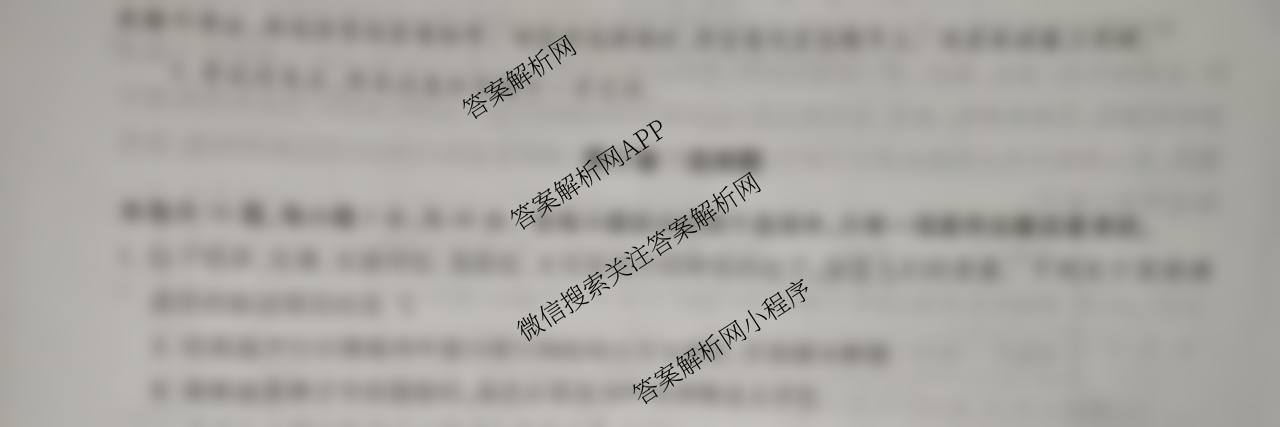 河南省信阳市2025-2026学年普通高中高三第一次教学质量检测试卷及答案汇总(已更新历史 地理 英语等9份)生物试题