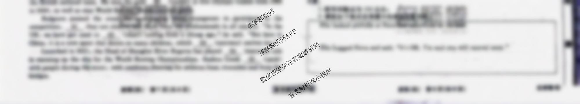 衡水名师卷高考模拟调研卷 2026年普通高等学校招生全国统一考试模拟试题(四)4试卷及答案汇总（含物理 政治 化学等）英语试题