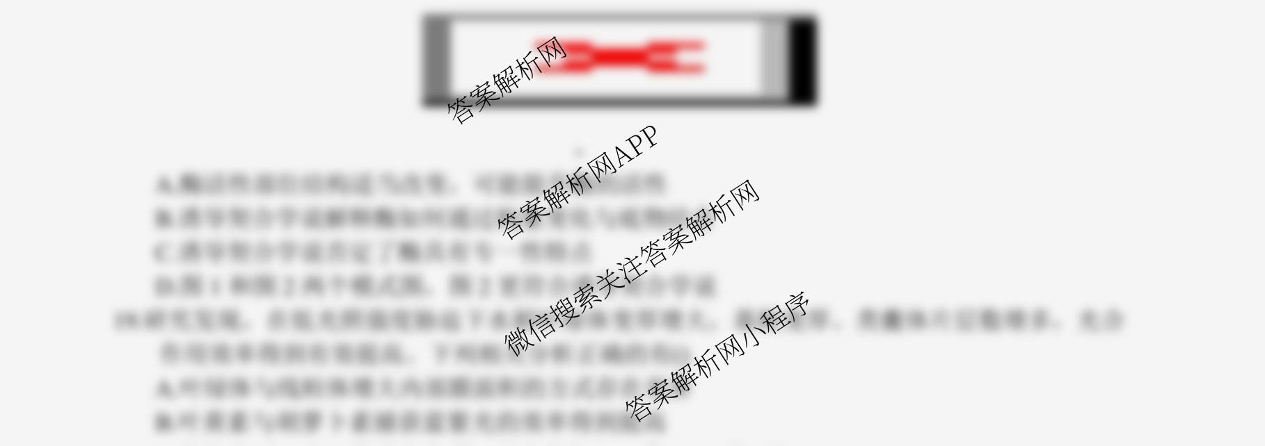 江苏省盐城市2025-2026学年度第一学期七校联盟第一次学情检测高三各科答案及试卷（9科全）生物试题