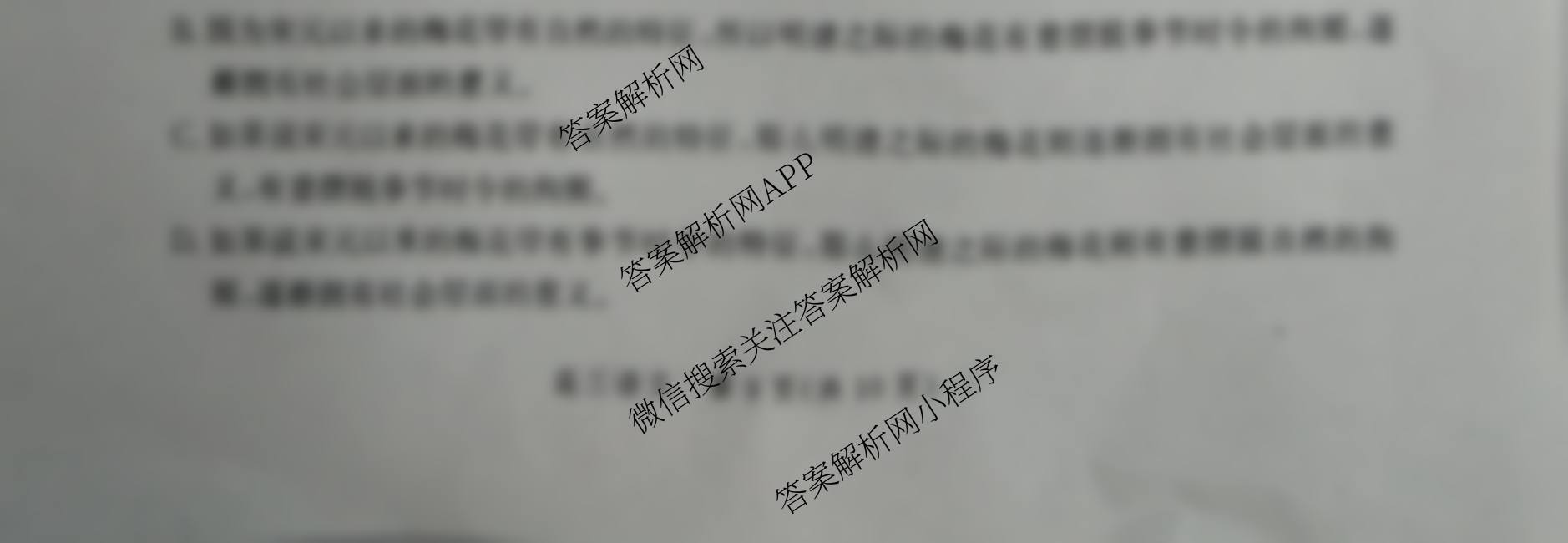 河北省2026届高三年级一轮复阶段性质量检测各科答案及试卷(含地理、数学(C卷)、生物等)语文试题 河北省2026届高三年级一轮复阶段性质量检测各科答案及试卷(含地理、数学(C卷)、生物等)语文试题