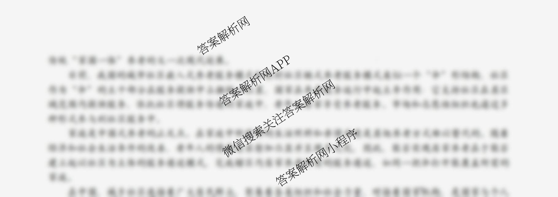 杭州二中2025学年第一学期高三年级十月月考试卷及答案汇总（含化学、政治、生物等）语文试题