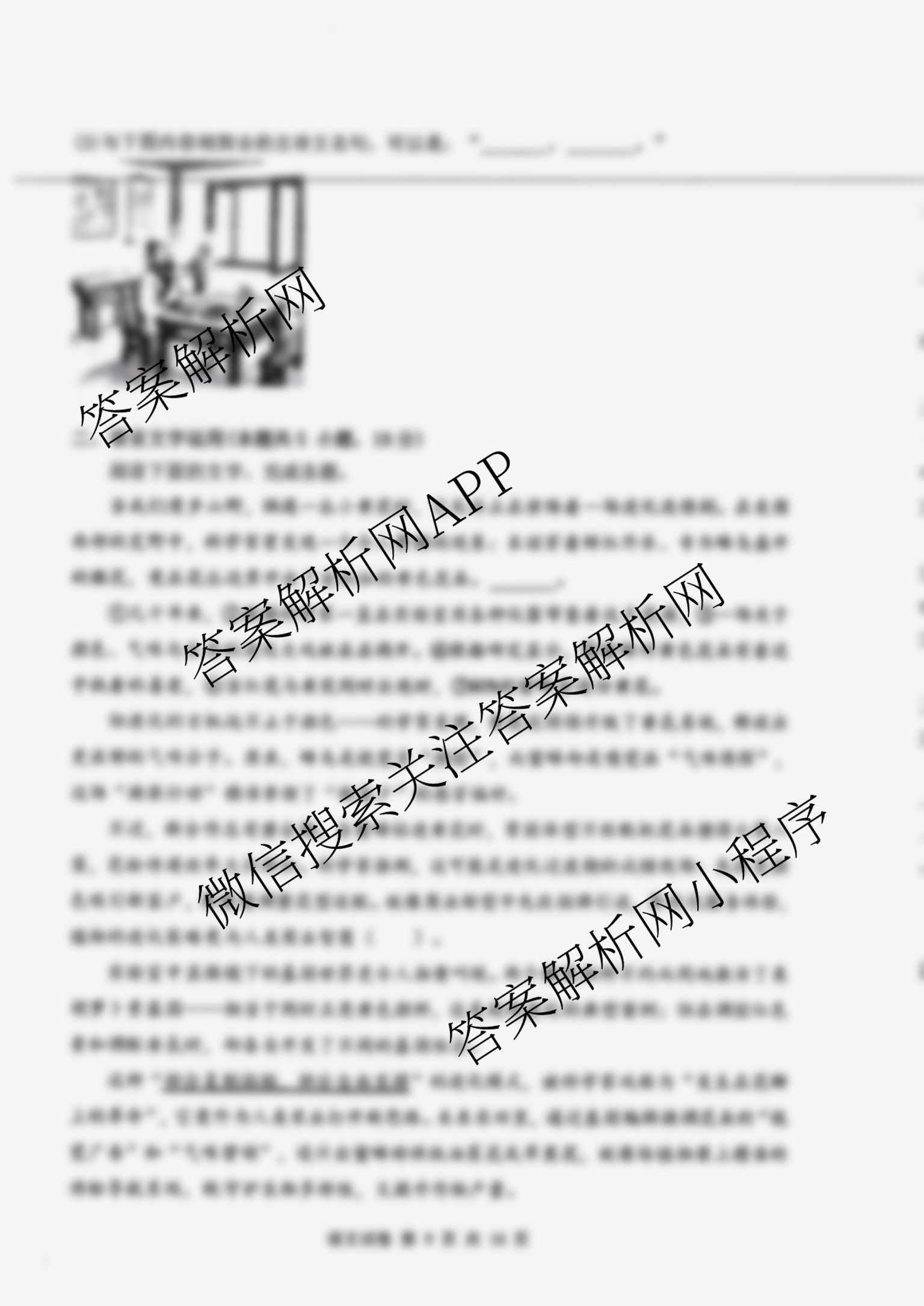 湖北省腾云联盟2026届高三8月联合联考（含化学 英语 数学等）语文试题