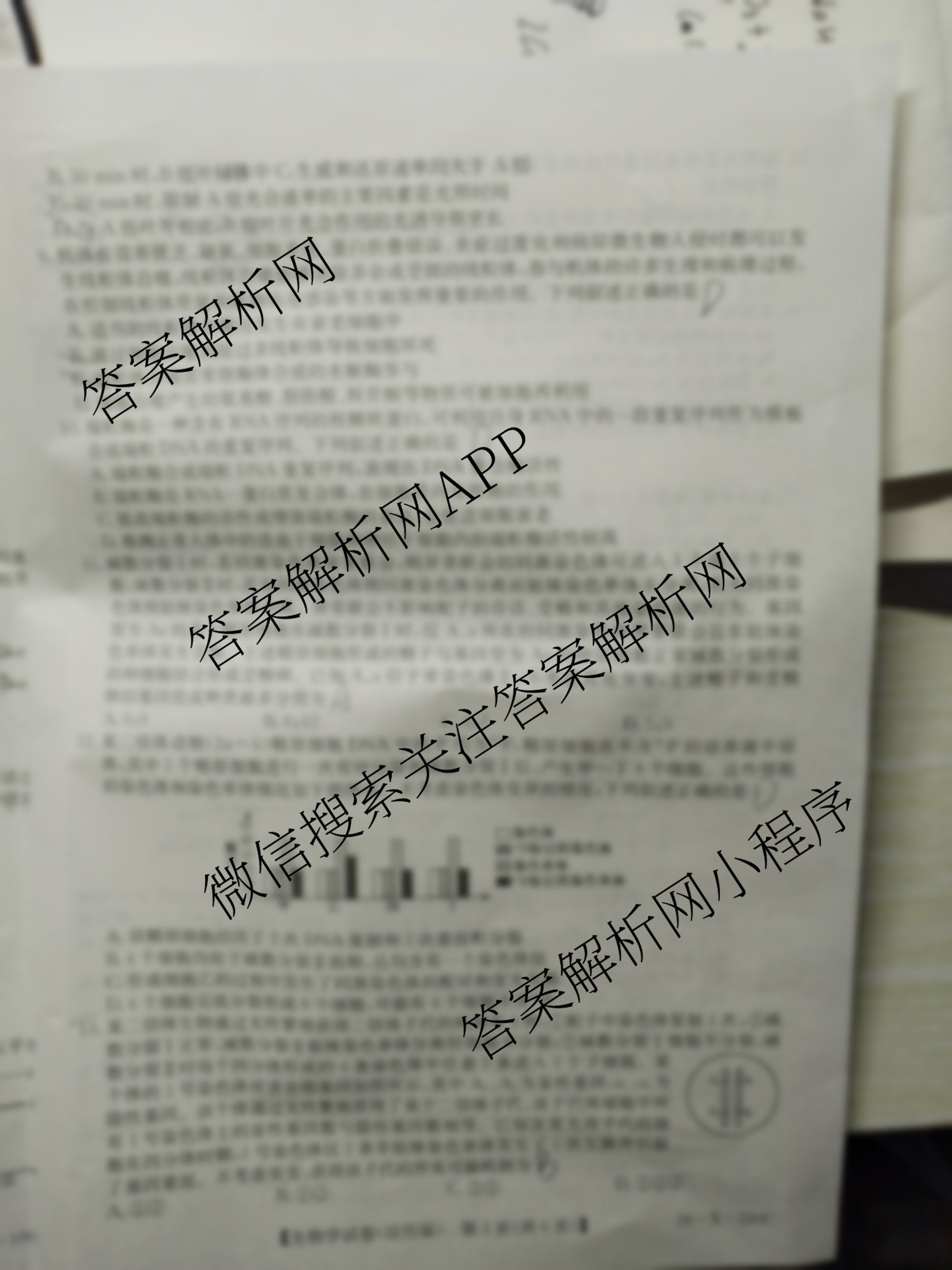 安徽省2025~2026学年度高三年级十月份月考(应历届)26-X-190C各科答案及试卷(已更新历史、英语、化学等9份)化学试题