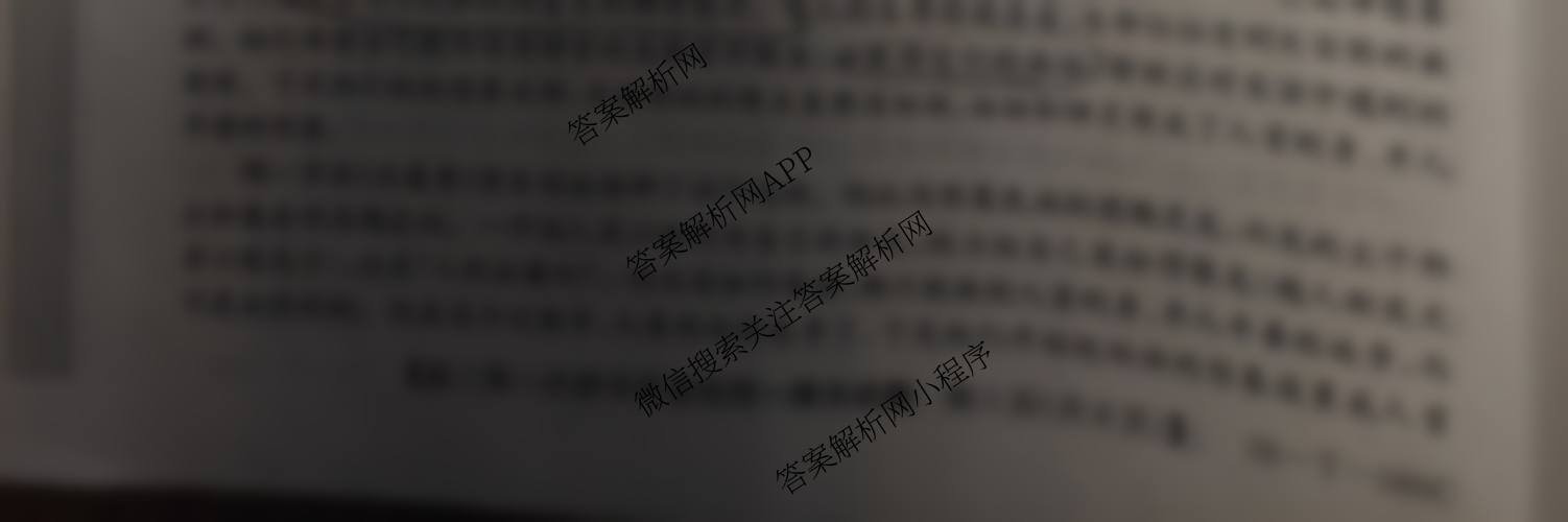 2026届太和中学高三上学期第一次教学质量检测(26-T-086C)（含生物 政治 物理等）语文试题
