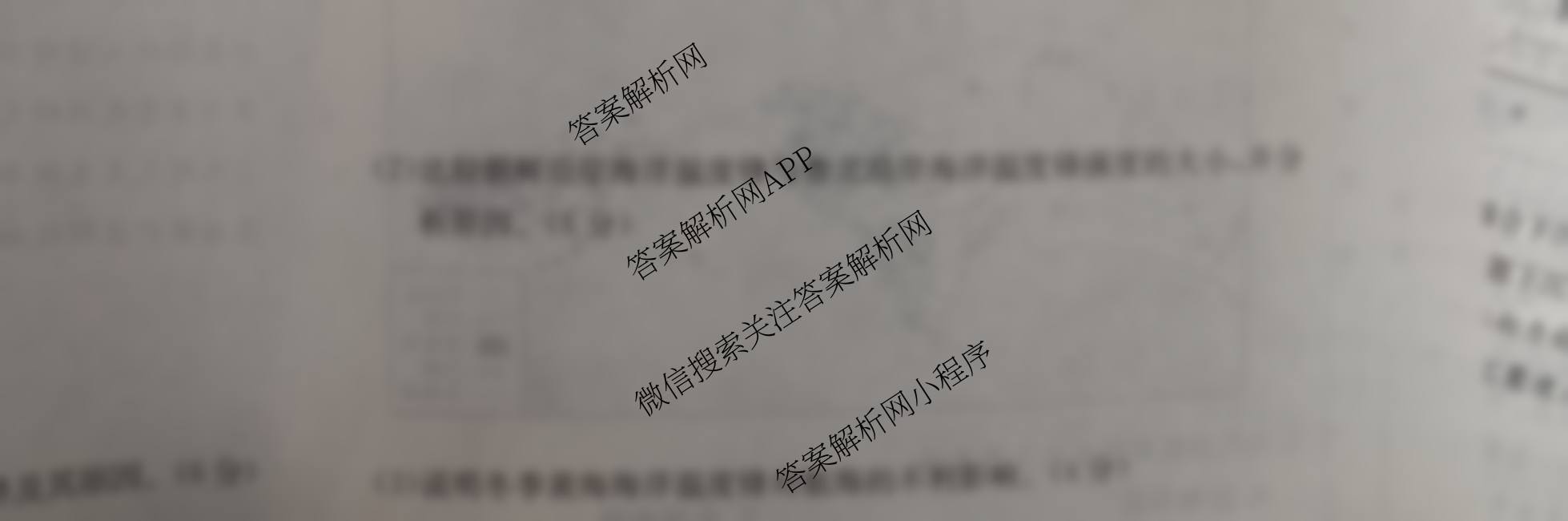 炎德英才大联考雅礼中学2026届高三月考试卷(四)试卷及答案汇总（含化学、英语、语文等）地理试题