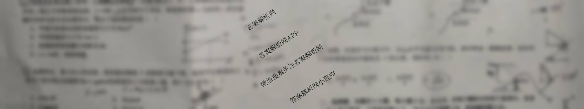安徽省2024-2025学年高一第二学期蚌埠市A层高中第四次联考各科答案及试卷（9科全）物理试题