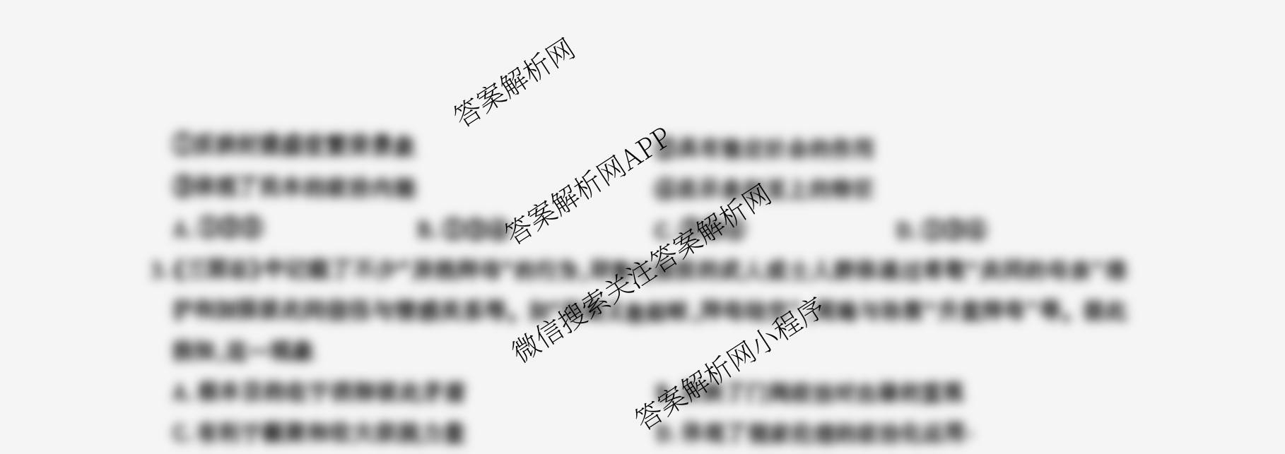 圆创湖北省高中名校联盟2026届高三第一次联合测评各科答案及试卷（含英语、历史、化学等）历史试题