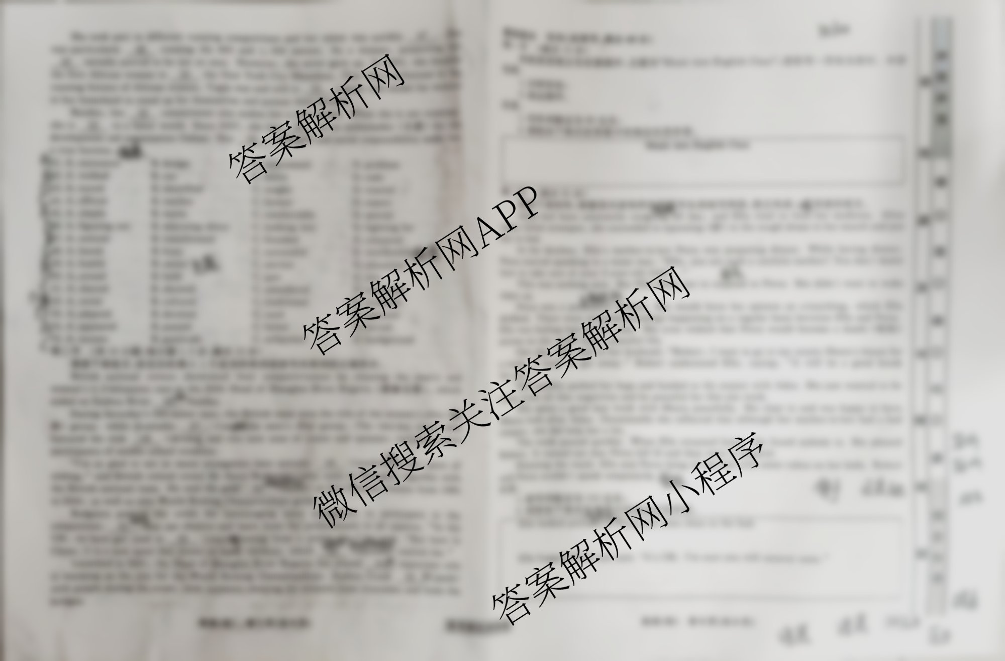 衡水名师卷高考模拟调研卷 2026年普通高等学校招生全国统一考试模拟试题(四)4试卷及答案汇总（含物理 政治 化学等）英语试题