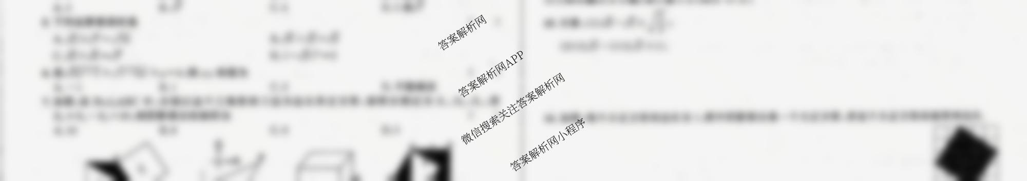 安徽省2025-2026学年八年级上学期教学质量调研一试卷及答案汇总（含生物(苏教版) 物理(沪科版) 道德与法治等17份）数学试题