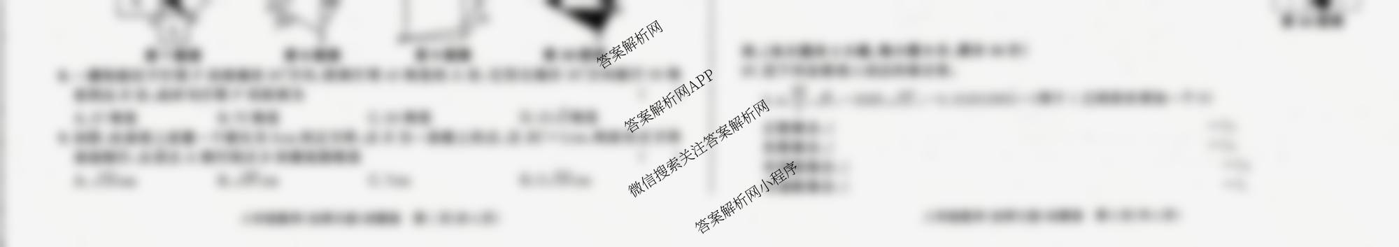 安徽省2025-2026学年八年级上学期教学质量调研一试卷及答案汇总（含生物(苏教版) 物理(沪科版) 道德与法治等17份）数学试题